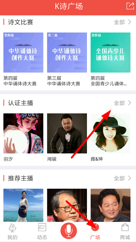 全民k诗申请主播教程