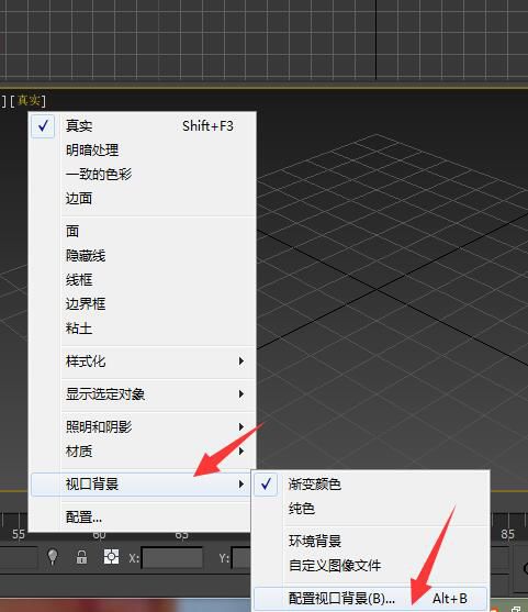 3dmax关闭视图导航的操作流程