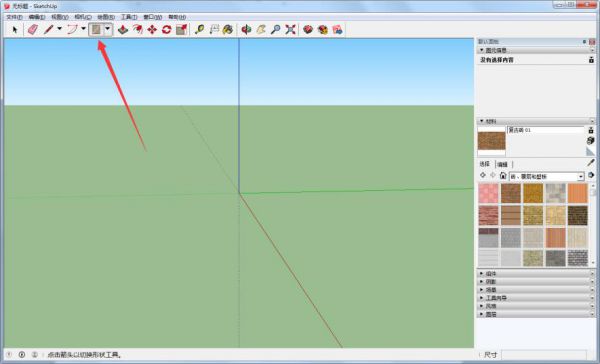 草图大师绘制屋顶的操作教程