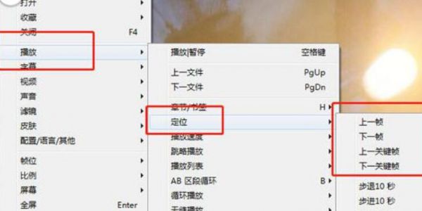 完美解码按帧播放的操作流程