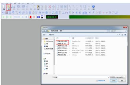 GoldWave添加音频背景音乐的操作流程