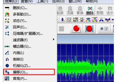 GoldWave设置左右声道音量的操作步骤