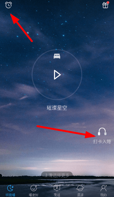 海豚睡眠使用方法介绍