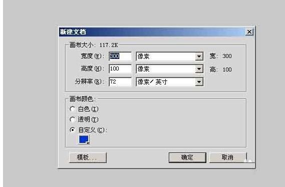 Fireworks制作黑白立体字的操作流程