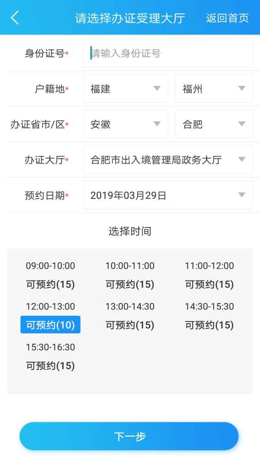 移民局有什么功能