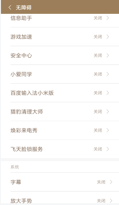 飞天脸锁使用教程