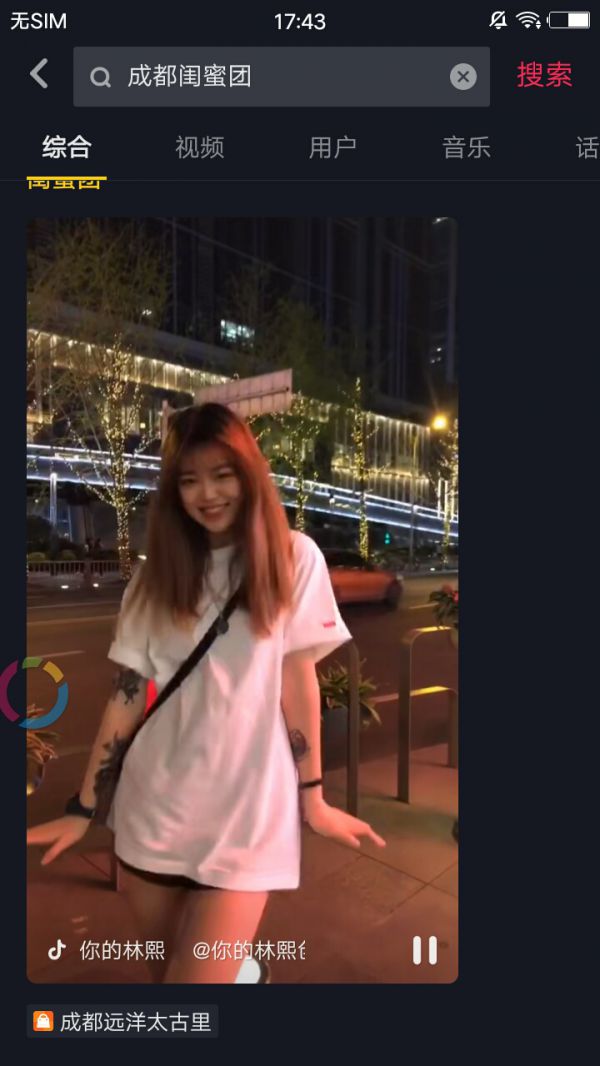 抖音成都闺蜜团成员有哪些人