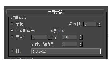 3dmax渲染动画的操作步骤