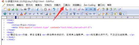 EditPlus怎么设置浏览器?EditPlus更改调试默认IE浏览器的教程分享