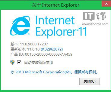 “Win8.1更新”刷版本号 IE11.0.11登场