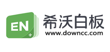 希沃白板课件如何关联教案