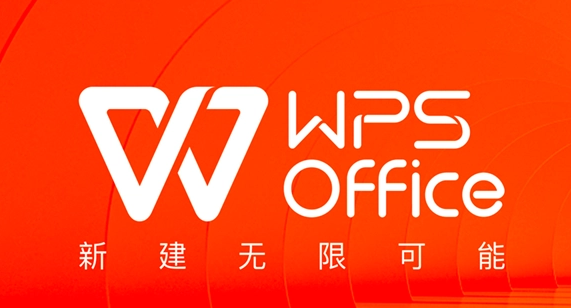 WPS如何设置文字上下对齐