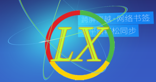 里讯浏览器怎么关闭安全警告