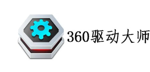 360驱动大师怎么开启电池健康提醒