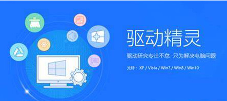 驱动精灵重装系统后怎么恢复驱动