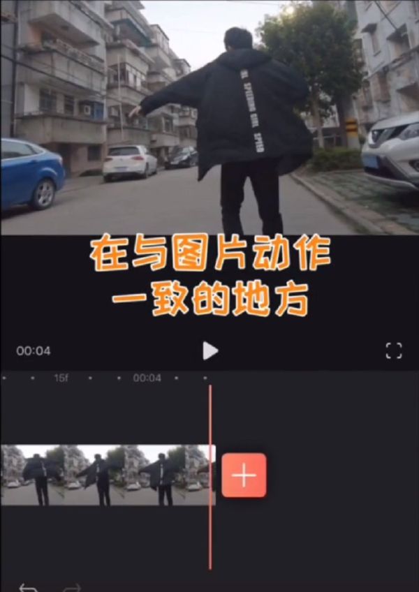 抖音变身火影怎么拍