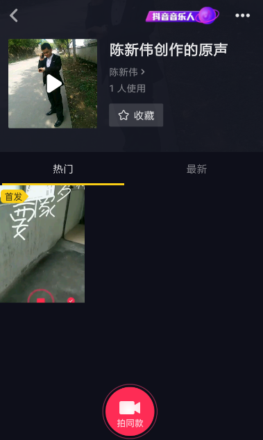抖音漂浮字体设置教程