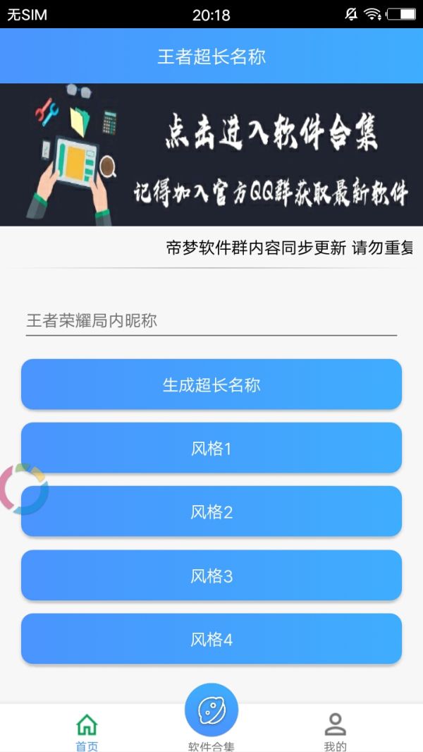 王者超长名称怎么使用
