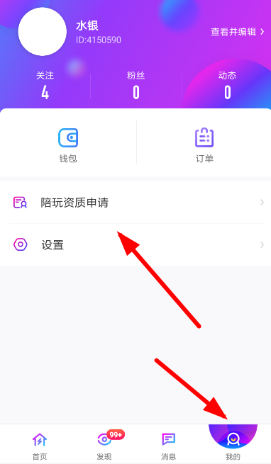 黑猪电竞申请陪玩方法介绍