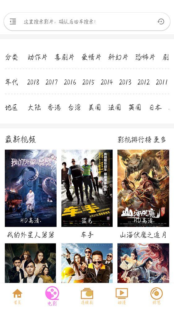 全网视界好用吗