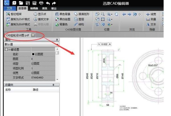 迅捷将PDF其中一页转成CAD文件的操作方法