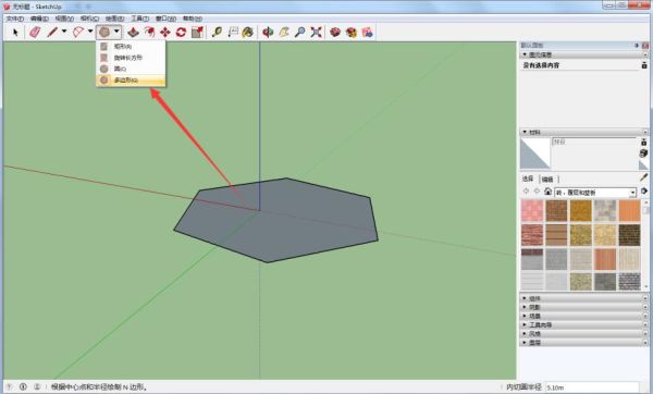 草图大师柔化边线的操作方法