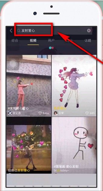 抖音拍出发射爱心特效的操作步骤