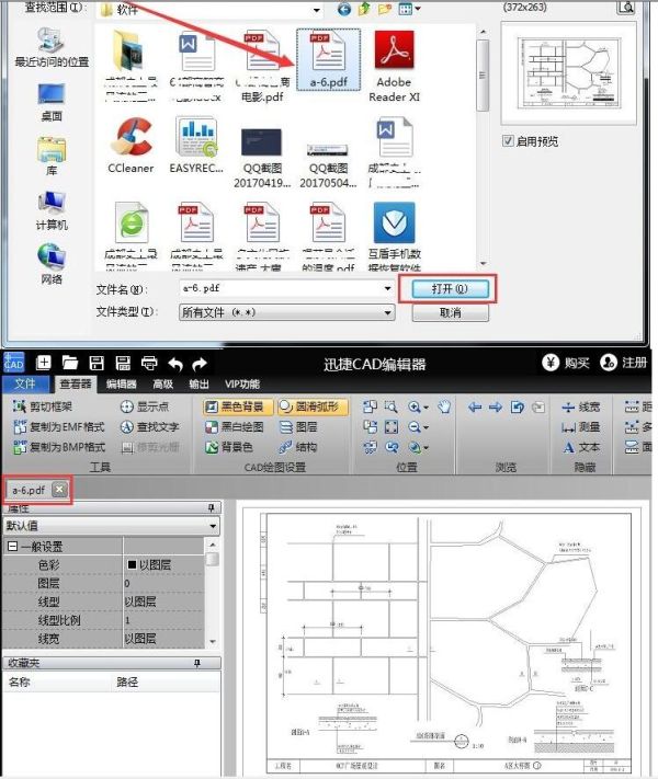 迅捷CAD编辑器将单个PDF文件转换成CAD的方法