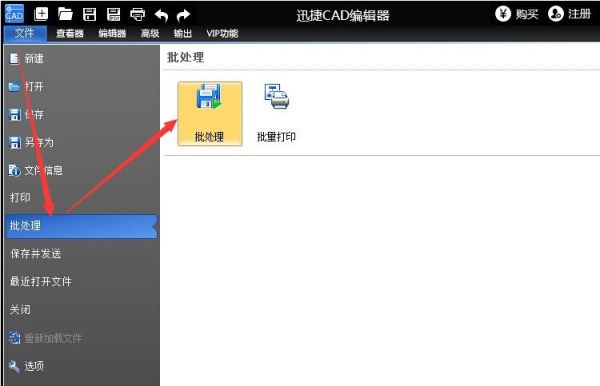 迅捷CAD转PDF转成黑白色的操作方法