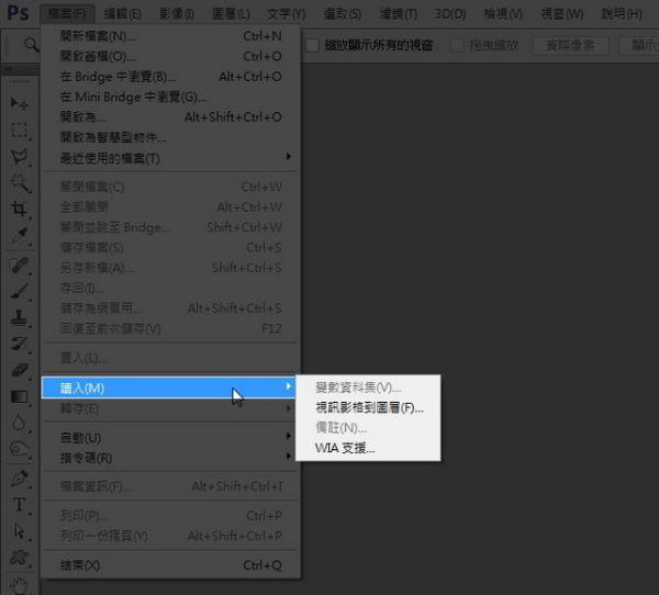 Photoshop CS6扫描失败的处理方法