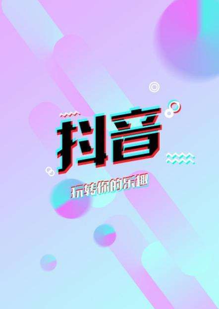 抖音开启好心情怎么拍