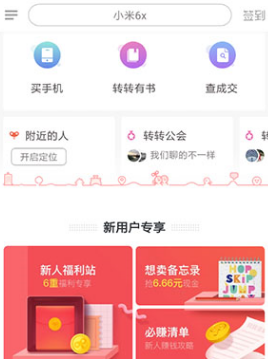 在转转上买东西怎么检验商品