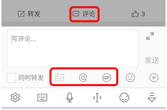 微博发表带图评论操作方法