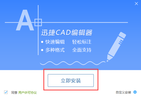 迅捷CAD编辑器修改图层颜色操作方法