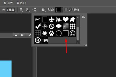 PhotoShop设计出方框效果的具体方法介绍
