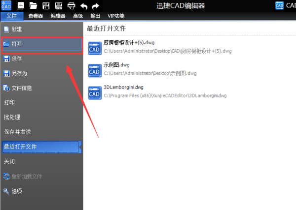 迅捷CAD编辑器前置和后置CAD图形的详细操作流程
