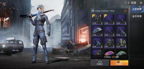 和平精英军需宝箱能开出东西详情介绍