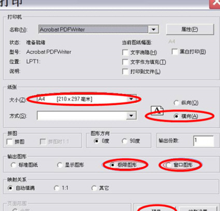 CAXA电子图板中打印具体操作步骤