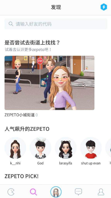 zepeto小城街道进不去解决办法推荐