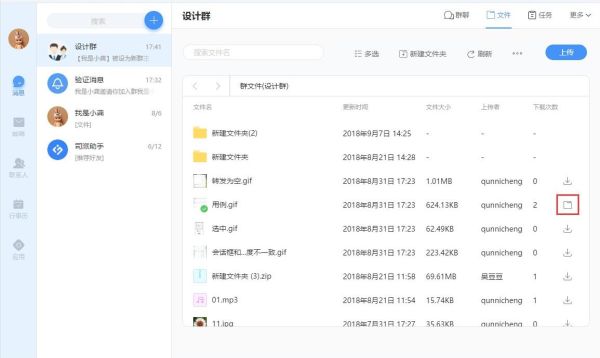 司派查找群文件操作教程