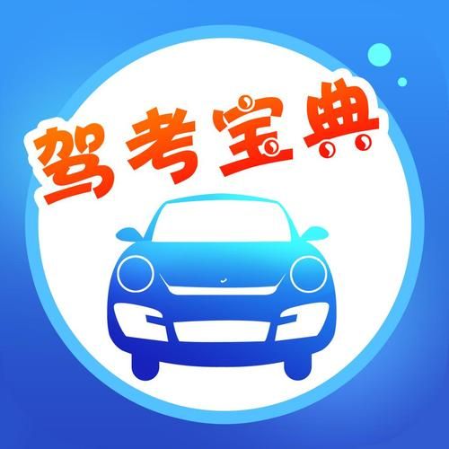 驾考宝典出现闪退具体原因介绍