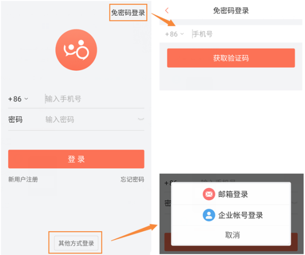 轻推登录简单图文教程