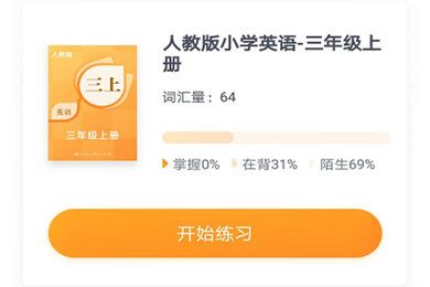 有道背单词怎么打卡分享