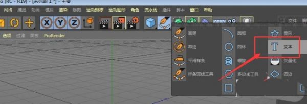 C4D设计出球体组成文字的操作步骤