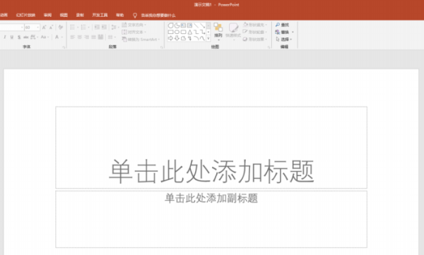 PPT设计出地图定位点标记图标的操作方法