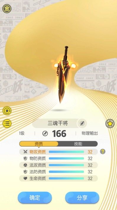 一起来捉妖中卖rmb详细技巧