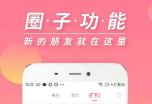 小精灵美化中圈子发动态具体操作步骤