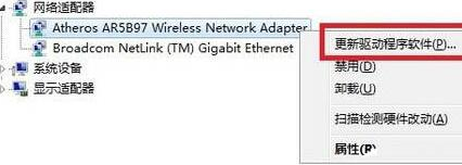 win7电脑中更新无线网卡驱动具体操作步骤