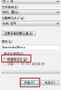 win7系统出现可移动磁盘打不开具体处理步骤