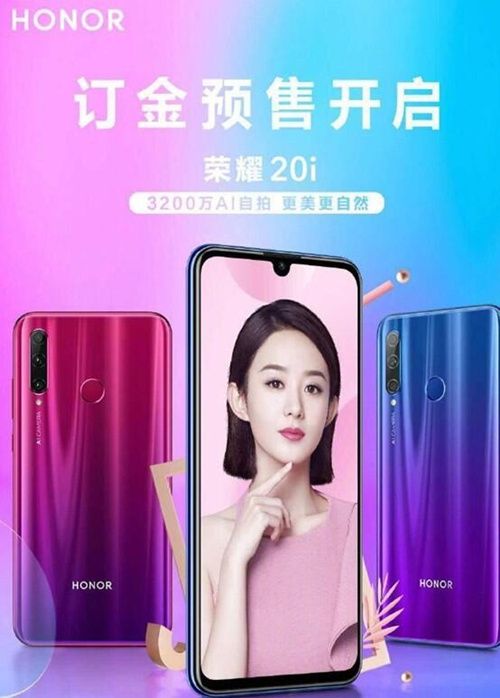 荣耀20i配置参数介绍